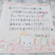 ヒメ日記 2025/11/16 23:45 投稿 なみか 渋谷蘭の会