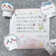 ヒメ日記 2025/11/27 15:59 投稿 なみか 渋谷蘭の会