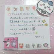 ヒメ日記 2026/01/04 23:35 投稿 なみか 渋谷蘭の会