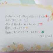 ヒメ日記 2026/02/04 00:11 投稿 なみか 渋谷蘭の会