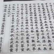 なみか 東京別院 渋谷蘭の会