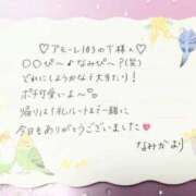 ヒメ日記 2026/04/29 19:25 投稿 なみか 渋谷蘭の会