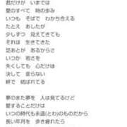 ヒメ日記 2026/08/22 15:48 投稿 なみか 渋谷蘭の会