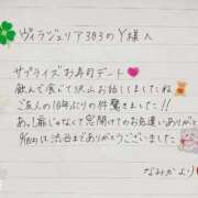 ヒメ日記 2026/10/11 23:35 投稿 なみか 渋谷蘭の会