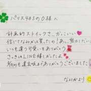 ヒメ日記 2026/10/12 00:25 投稿 なみか 渋谷蘭の会
