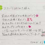 ヒメ日記 2026/10/12 01:11 投稿 なみか 渋谷蘭の会