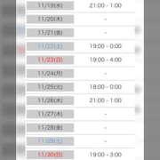 ヒメ日記 2025/11/18 15:23 投稿 のん 京都人妻デリヘル倶楽部