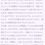 ヒメ日記 2025/11/11 12:03 投稿 ばにら MAHARAJA(マハラジャ)千葉