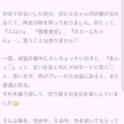 ヒメ日記 2025/12/20 09:30 投稿 ばにら MAHARAJA(マハラジャ)千葉