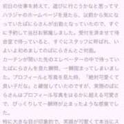 ヒメ日記 2026/01/14 21:33 投稿 ばにら MAHARAJA(マハラジャ)千葉