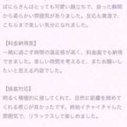 ヒメ日記 2026/06/05 11:02 投稿 ばにら MAHARAJA(マハラジャ)千葉