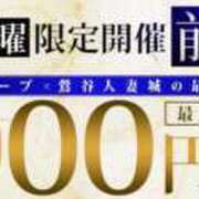 翠 お得な3日間！？😖♡♡ 鶯谷人妻城