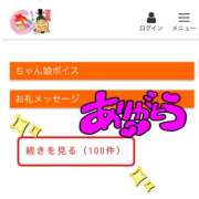 ヒメ日記 2025/12/22 18:56 投稿 しおん 千葉松戸ちゃんこ