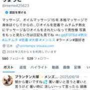 ヒメ日記 2025/06/30 17:28 投稿 三田りょうこ プランタン大塚