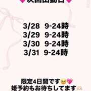 まりな♡極上SPコース♡ 事前予約受付中💖姫予約も待ってます♡ PANTHER（パンサー）