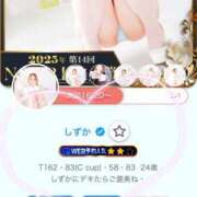 ヒメ日記 2025/03/10 13:11 投稿 しずか 逆電車ごっこ ～GLAMOROUS TRAIN～