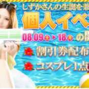 ヒメ日記 2025/08/09 15:01 投稿 しずか 逆電車ごっこ ～GLAMOROUS TRAIN～