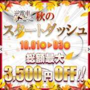ヒメ日記 2025/10/03 09:20 投稿 しずか 逆電車ごっこ ～GLAMOROUS TRAIN～
