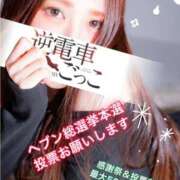 ヒメ日記 2025/11/18 19:48 投稿 しずか 逆電車ごっこ ～GLAMOROUS TRAIN～