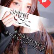 ヒメ日記 2025/11/25 17:20 投稿 しずか 逆電車ごっこ ～GLAMOROUS TRAIN～