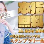 ヒメ日記 2025/11/26 11:47 投稿 しずか 逆電車ごっこ ～GLAMOROUS TRAIN～