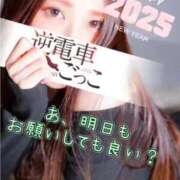 ヒメ日記 2026/01/12 23:40 投稿 しずか 逆電車ごっこ ～GLAMOROUS TRAIN～