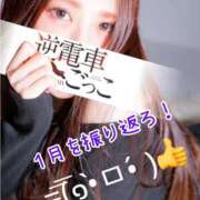 ヒメ日記 2026/02/02 00:35 投稿 しずか 逆電車ごっこ ～GLAMOROUS TRAIN～