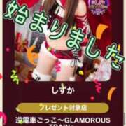 ヒメ日記 2026/02/20 12:52 投稿 しずか 逆電車ごっこ ～GLAMOROUS TRAIN～