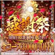 ヒメ日記 2026/03/24 13:50 投稿 しずか 逆電車ごっこ ～GLAMOROUS TRAIN～