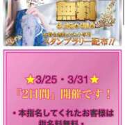 ヒメ日記 2026/03/25 09:50 投稿 しずか 逆電車ごっこ ～GLAMOROUS TRAIN～
