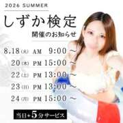 ヒメ日記 2026/08/22 13:26 投稿 しずか 逆電車ごっこ ～GLAMOROUS TRAIN～