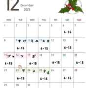 ことは 12月 よてい みつらん鉄道