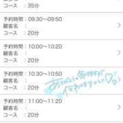 ヒメ日記 2025/11/04 14:07 投稿 ねむ ハンドキャンパス新宿