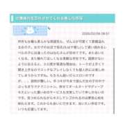 ヒメ日記 2026/02/06 11:18 投稿 ねむ ハンドキャンパス新宿