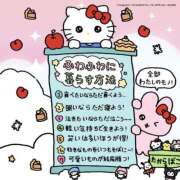 ヒメ日記 2026/04/24 19:45 投稿 ねむ ハンドキャンパス新宿