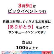 ヒメ日記 2024/03/09 09:53 投稿 清瀬【きよせ】 丸妻 西船橋店