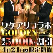 ヒメ日記 2025/04/24 08:41 投稿 清瀬【きよせ】 丸妻 西船橋店