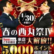 ヒメ日記 2025/04/30 11:19 投稿 清瀬【きよせ】 丸妻 西船橋店