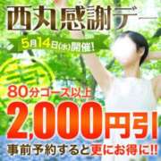 ヒメ日記 2025/05/14 10:55 投稿 清瀬【きよせ】 丸妻 西船橋店