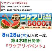 ヒメ日記 2025/08/28 07:12 投稿 清瀬【きよせ】 丸妻 西船橋店