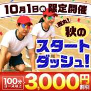 ヒメ日記 2025/10/01 09:45 投稿 清瀬【きよせ】 丸妻 西船橋店