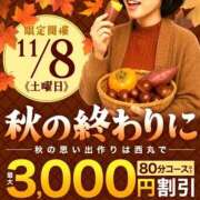 ヒメ日記 2025/11/07 23:30 投稿 清瀬【きよせ】 丸妻 西船橋店