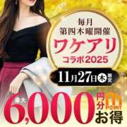 ヒメ日記 2025/11/27 10:00 投稿 清瀬【きよせ】 丸妻 西船橋店