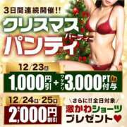 ヒメ日記 2025/12/25 08:33 投稿 清瀬【きよせ】 丸妻 西船橋店