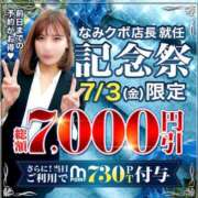 ヒメ日記 2026/07/03 10:31 投稿 清瀬【きよせ】 丸妻 西船橋店