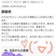 ヒメ日記 2025/02/06 19:20 投稿 青山 上野CLUB A(クラブ エー)