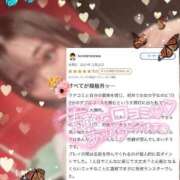 ヒメ日記 2024/12/24 01:09 投稿 エマ バニーコレクション秋田店