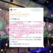 ヒメ日記 2025/01/04 13:48 投稿 エマ バニーコレクション秋田店