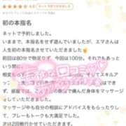 ヒメ日記 2025/02/11 12:03 投稿 エマ バニーコレクション秋田店