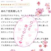 ヒメ日記 2025/02/11 12:18 投稿 エマ バニーコレクション秋田店